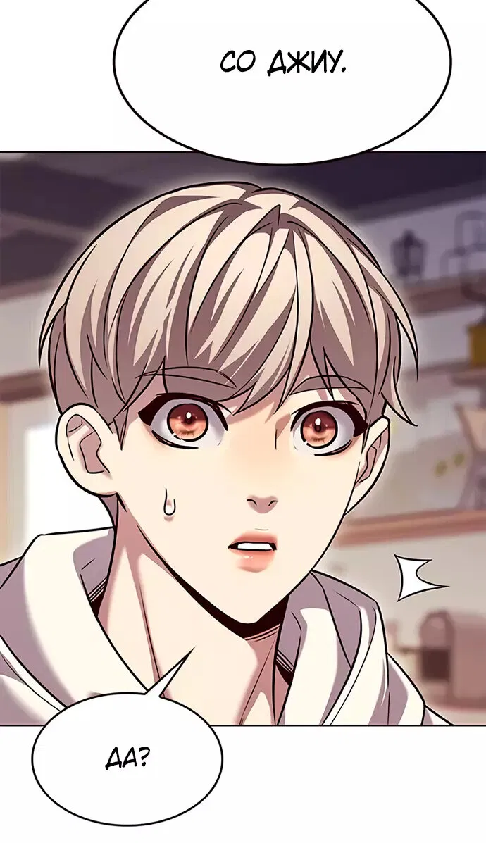 Read Eleceed RU Manga Online