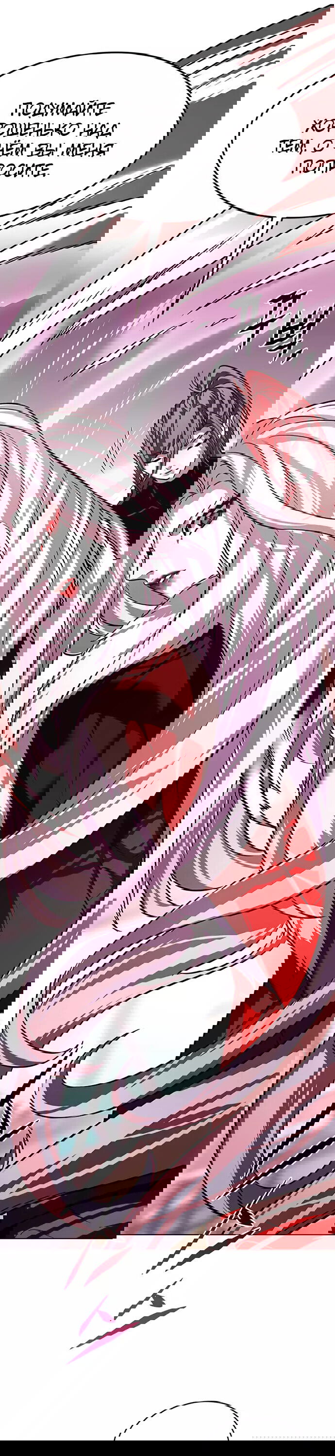 Read Eleceed RU Manga Online