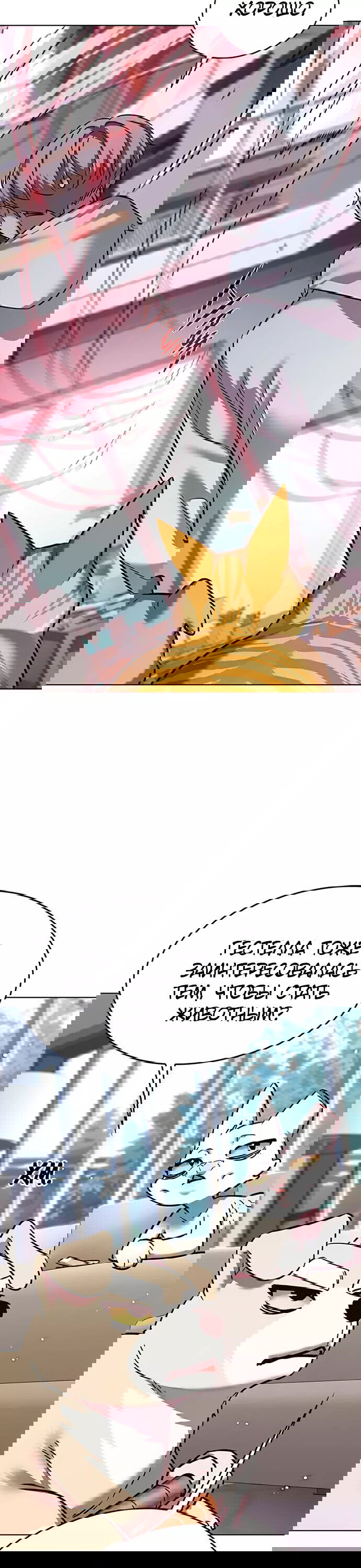 Read Eleceed RU Manga Online