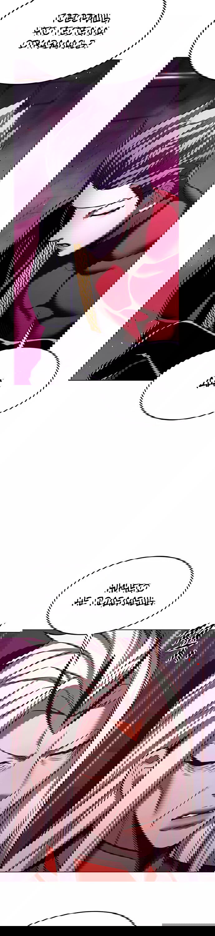 Read Eleceed RU Manga Online