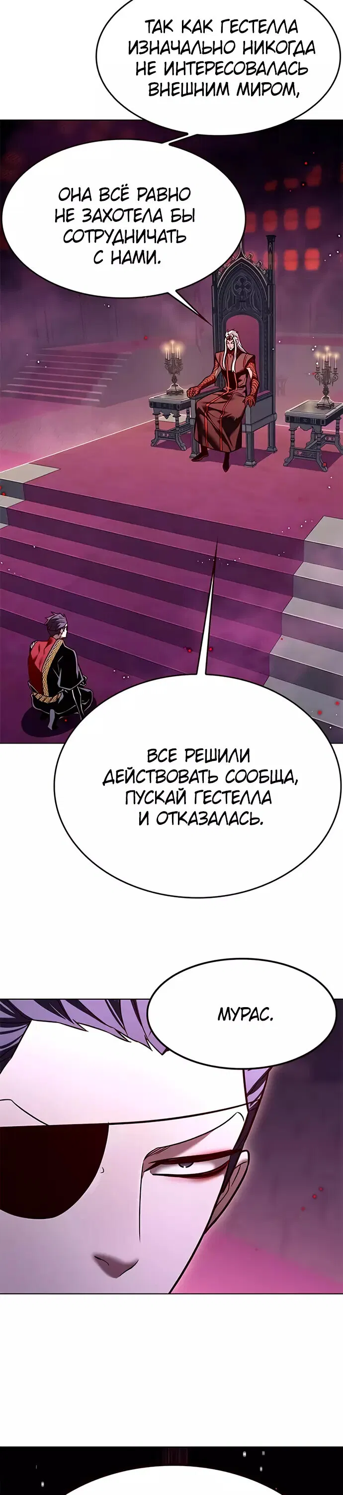 Read Eleceed RU Manga Online