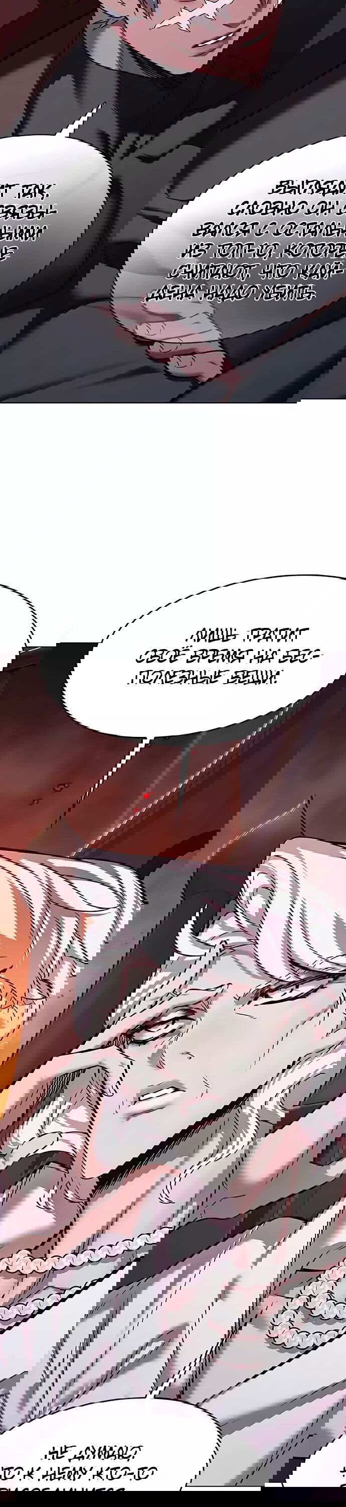Read Eleceed RU Manga Online