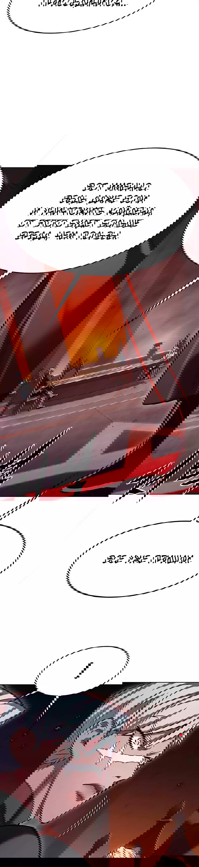 Read Eleceed RU Manga Online