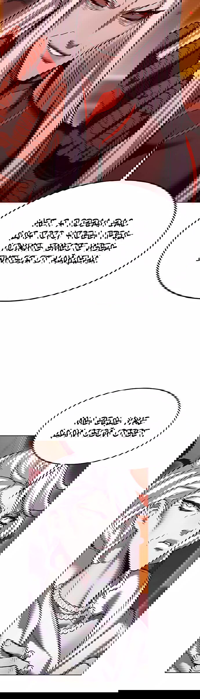 Read Eleceed RU Manga Online
