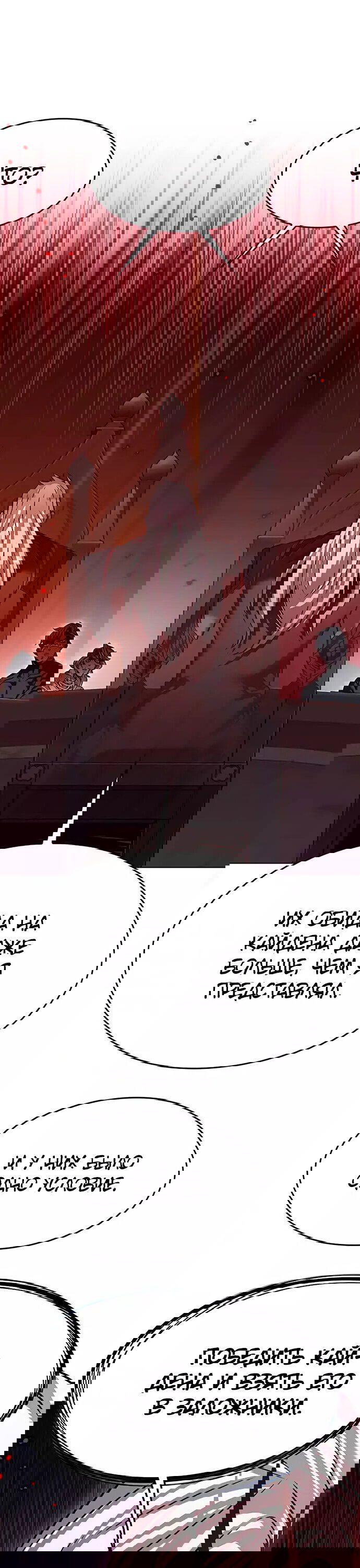 Read Eleceed RU Manga Online