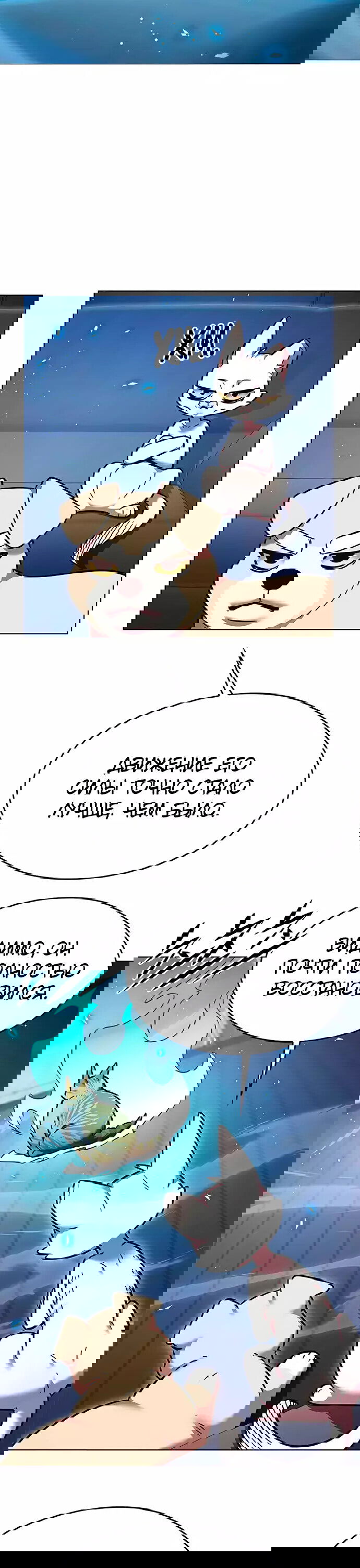 Read Eleceed RU Manga Online