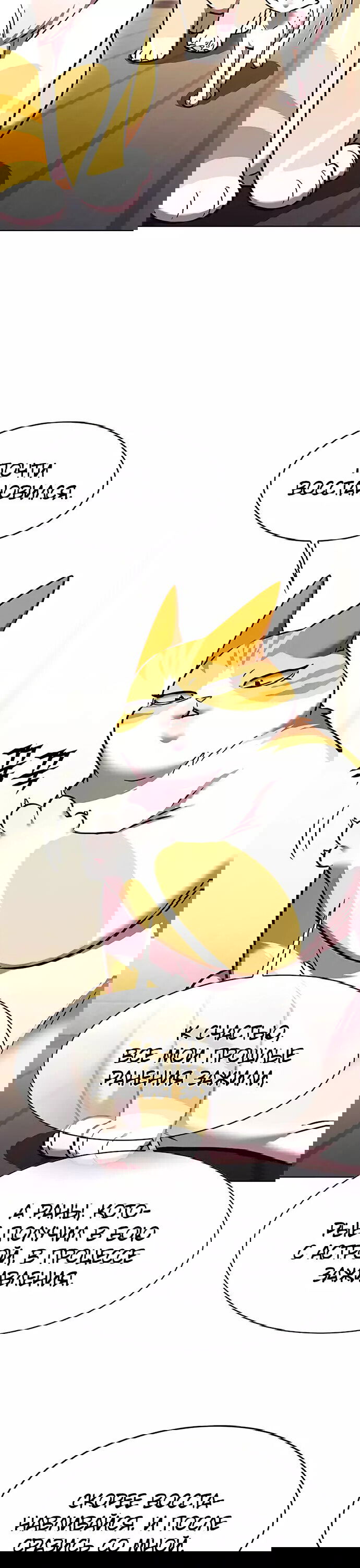 Read Eleceed RU Manga Online