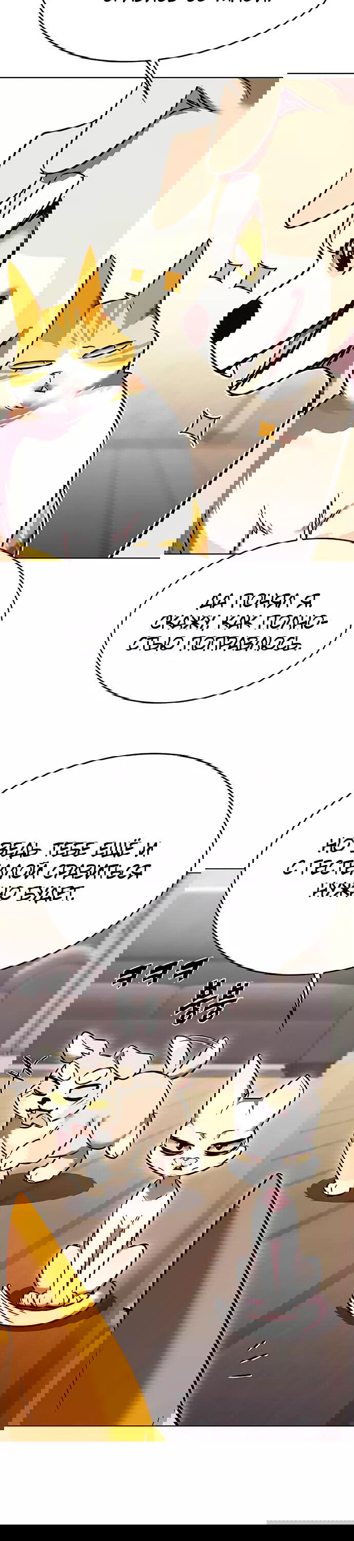 Read Eleceed RU Manga Online