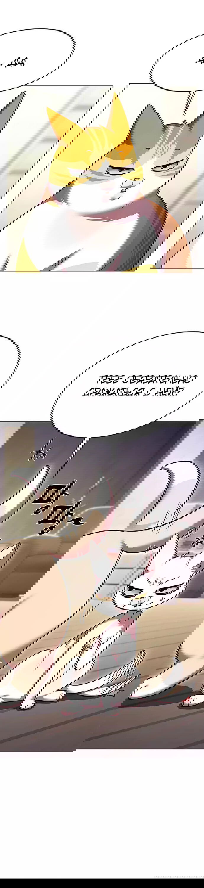 Read Eleceed RU Manga Online