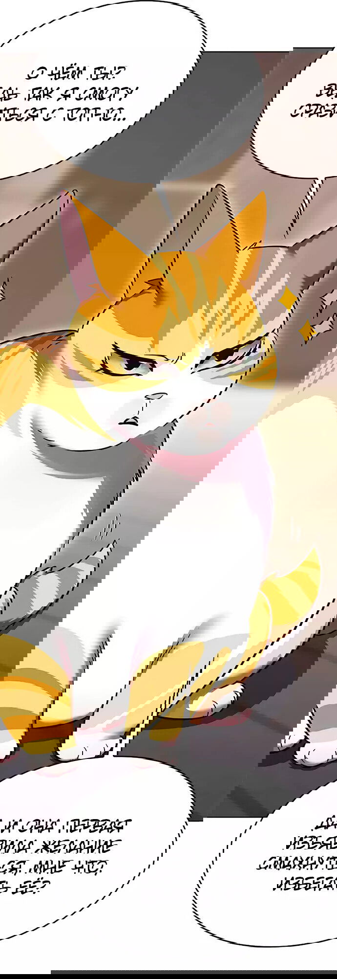 Read Eleceed RU Manga Online