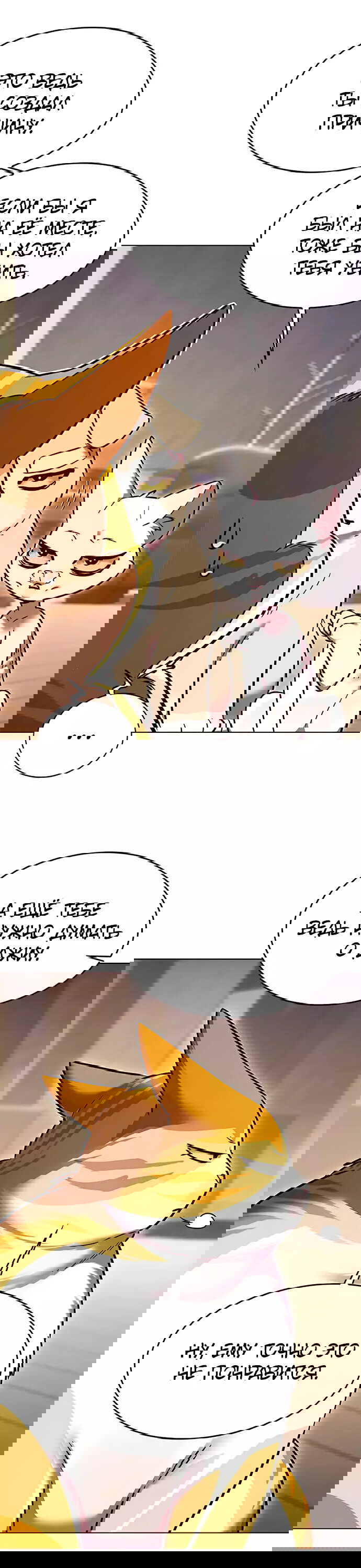 Read Eleceed RU Manga Online