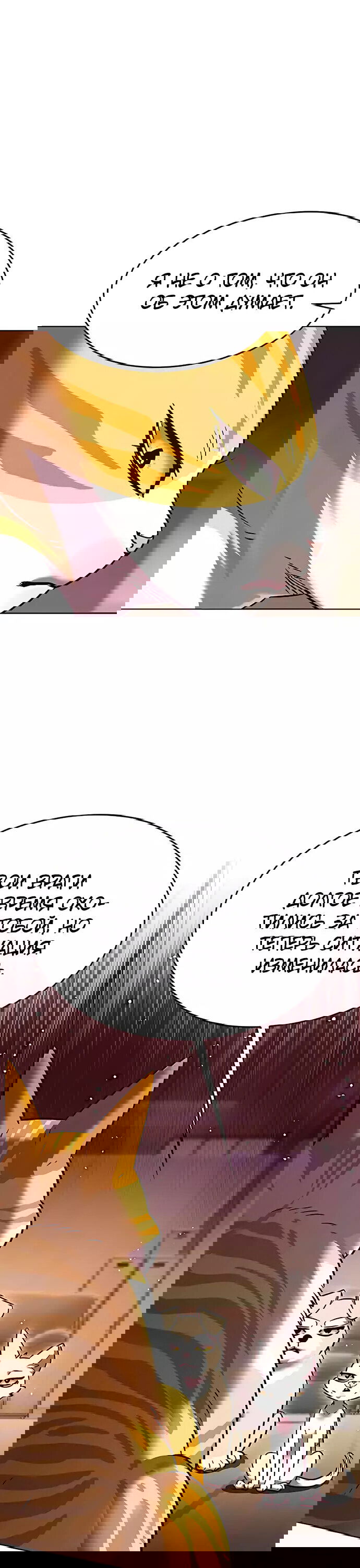 Read Eleceed RU Manga Online