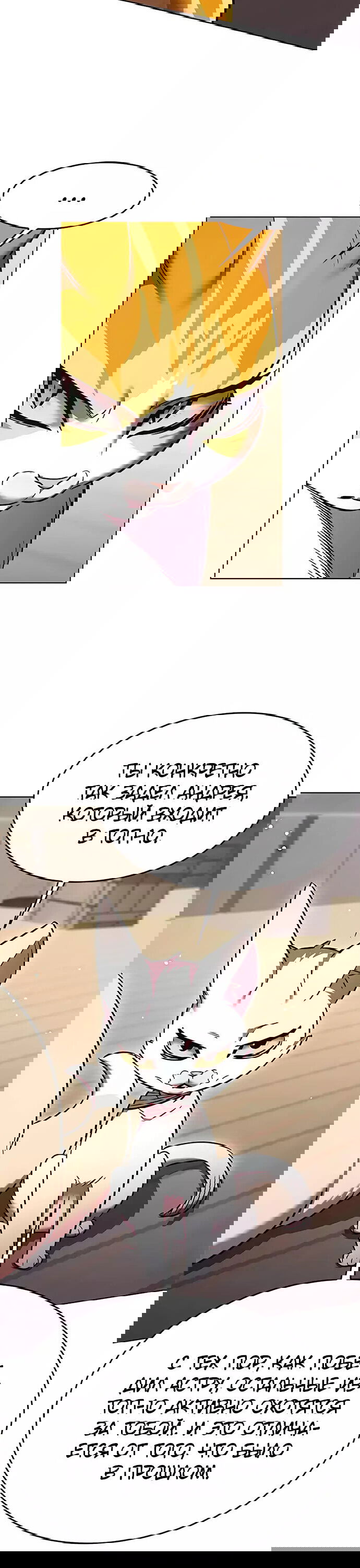 Read Eleceed RU Manga Online