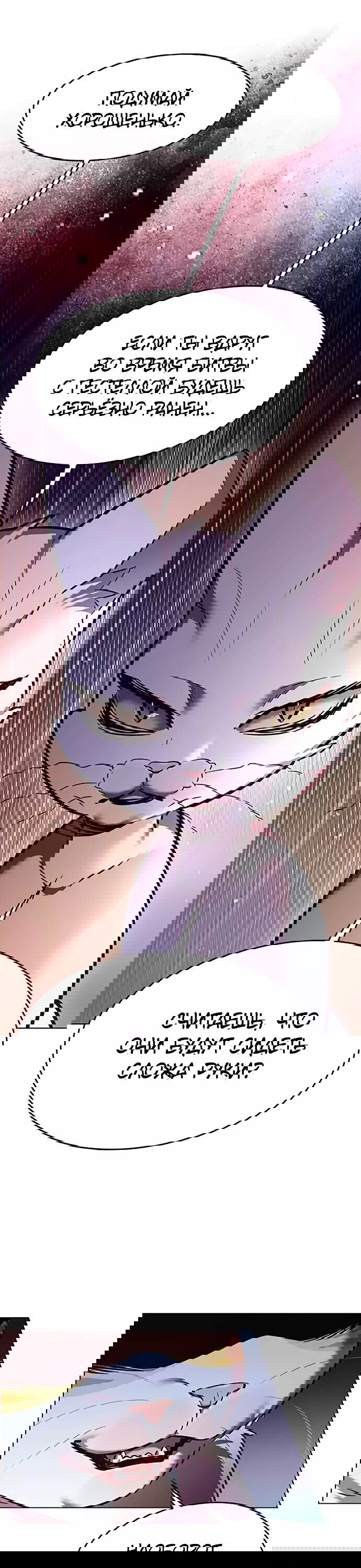 Read Eleceed RU Manga Online