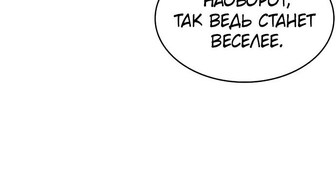 Read Eleceed RU Manga Online