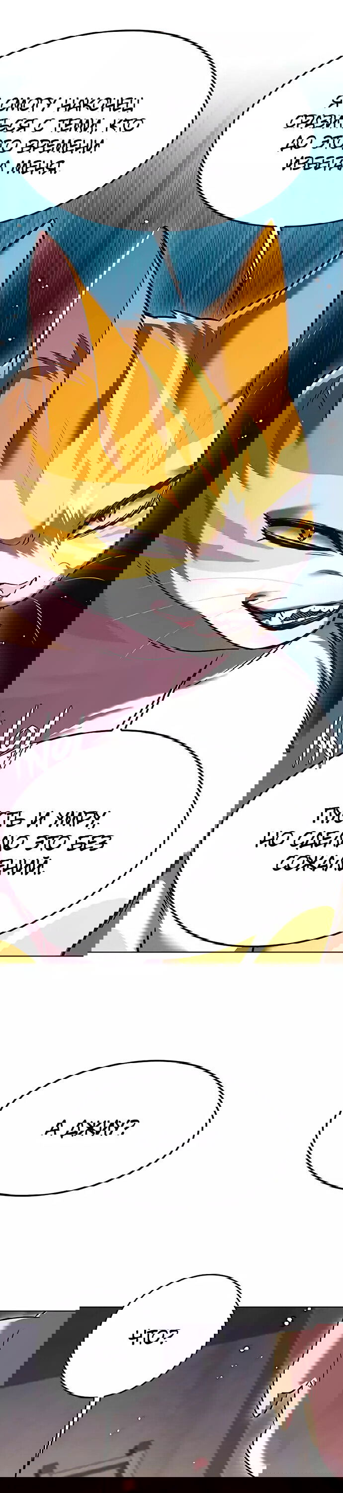 Read Eleceed RU Manga Online