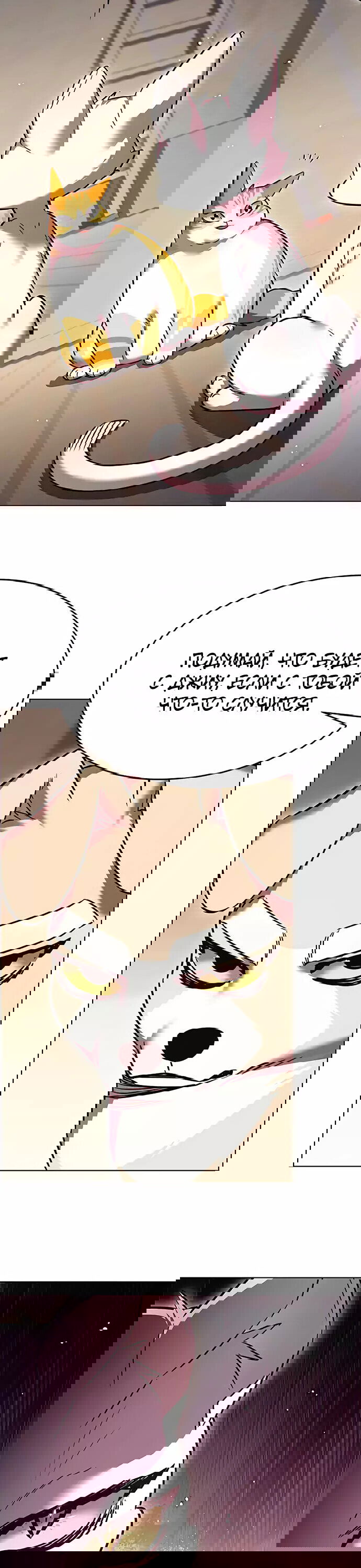 Read Eleceed RU Manga Online