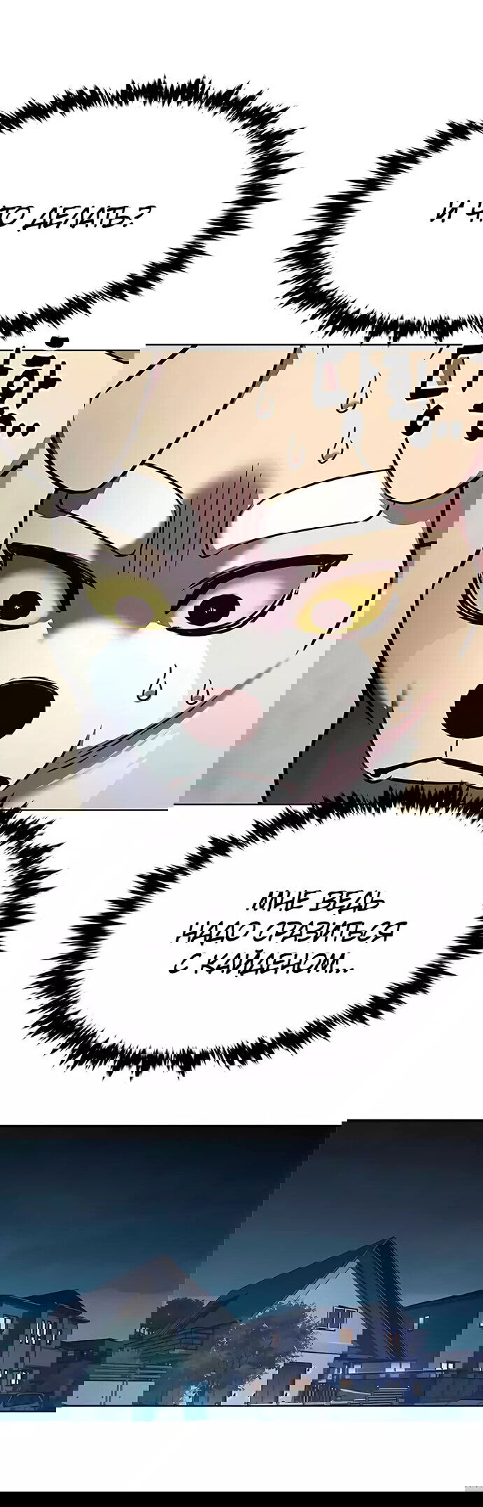 Read Eleceed RU Manga Online