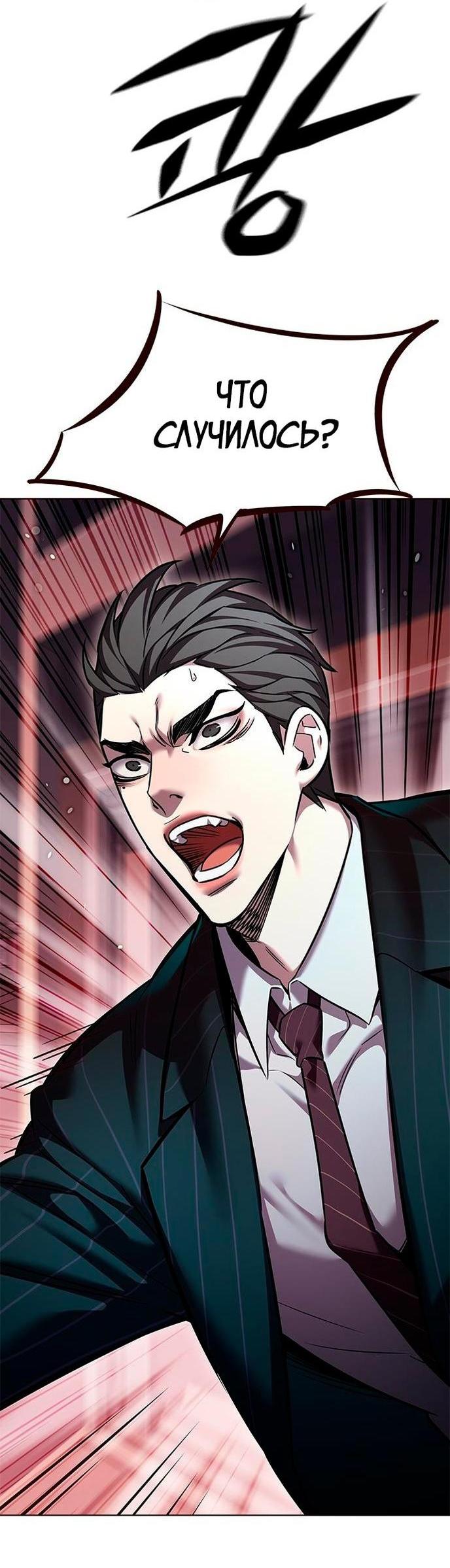 Read Eleceed RU Manga Online