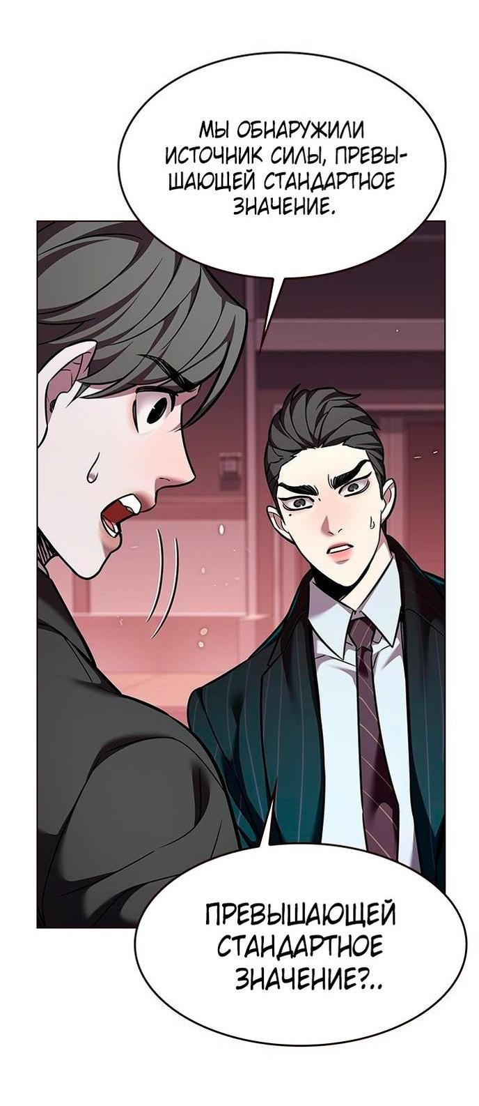 Read Eleceed RU Manga Online
