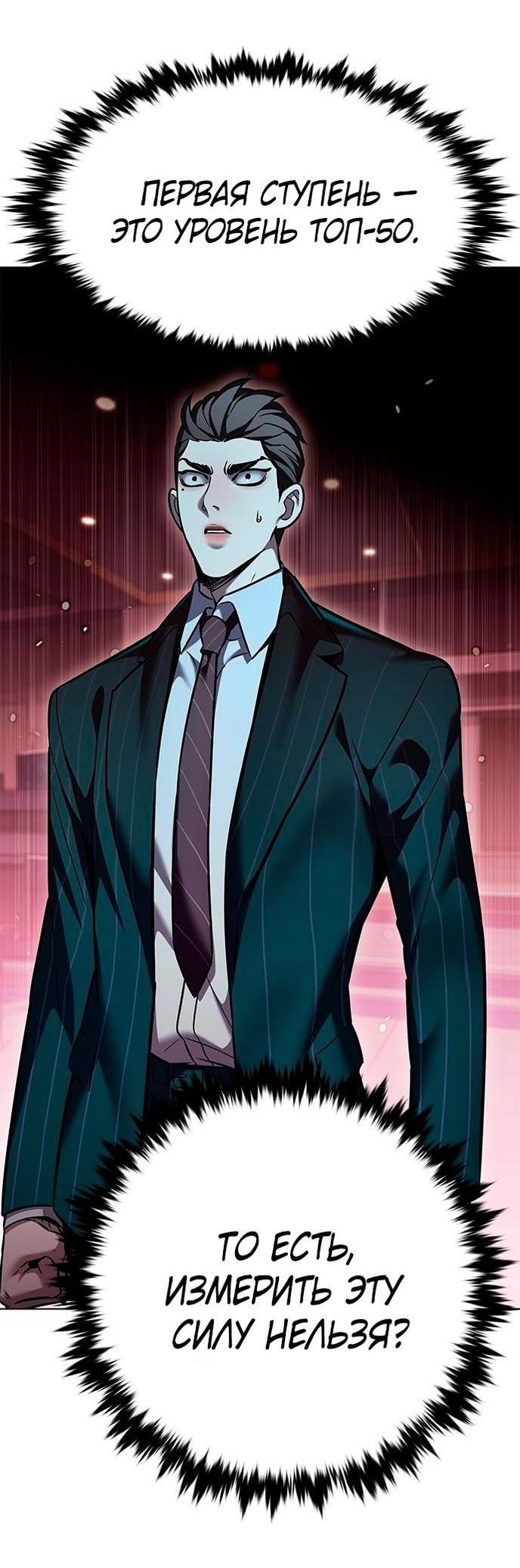 Read Eleceed RU Manga Online