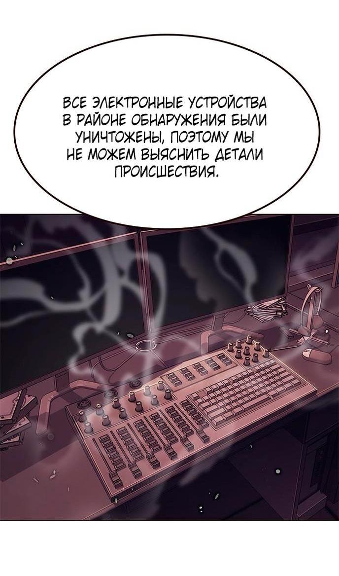 Read Eleceed RU Manga Online