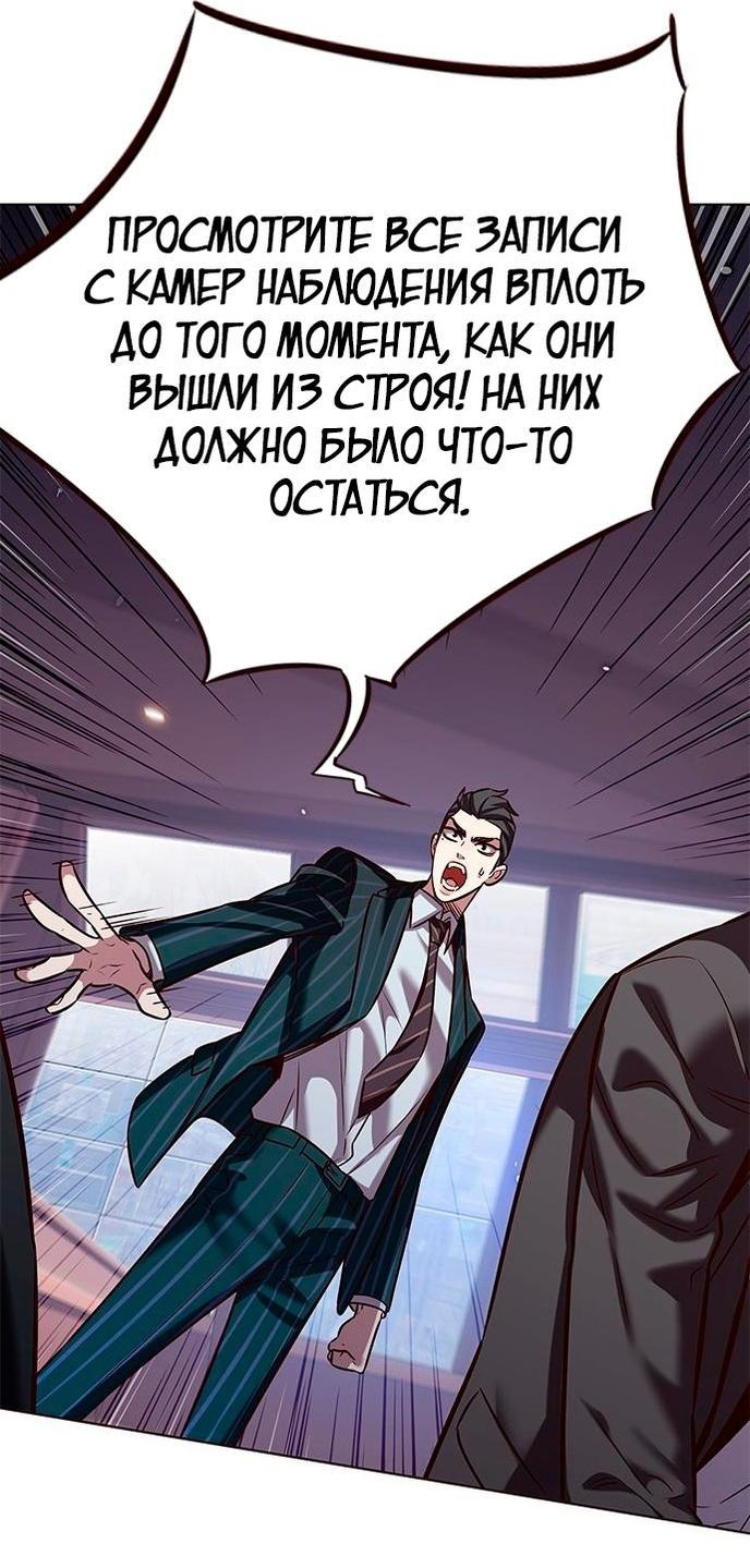 Read Eleceed RU Manga Online