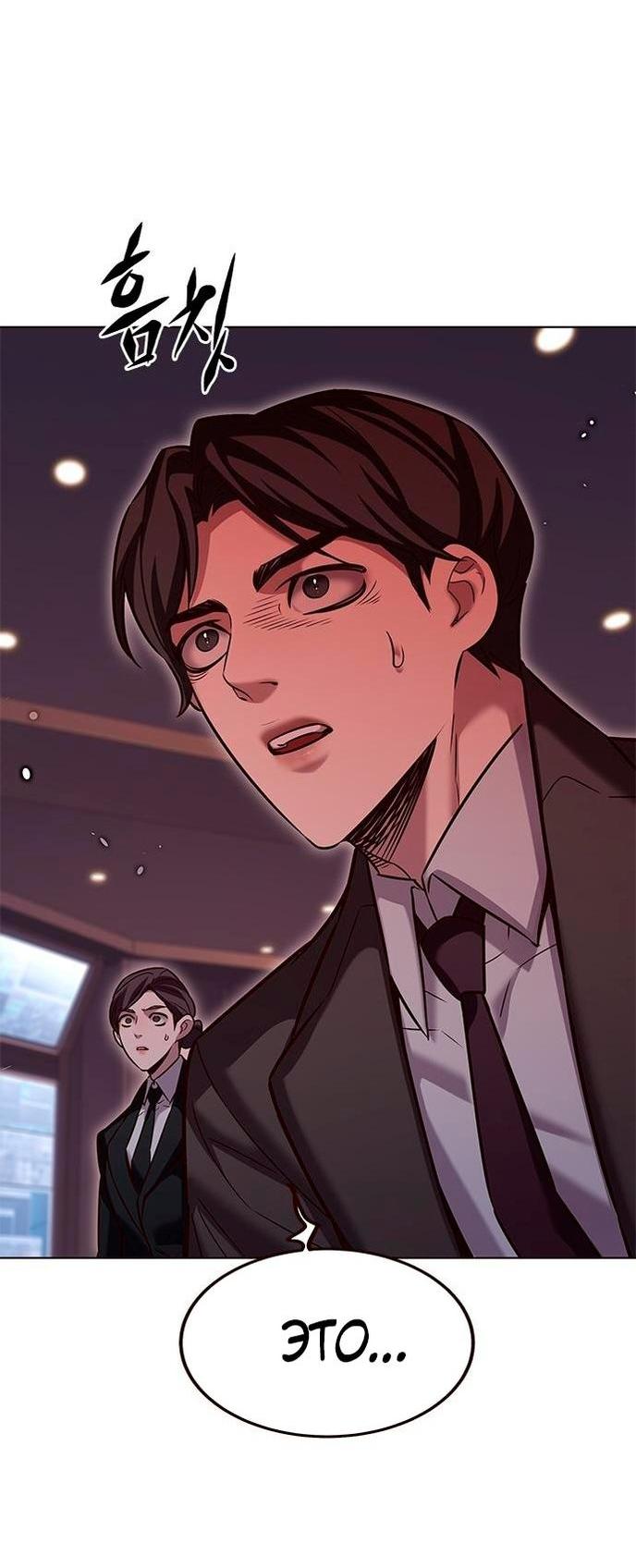 Read Eleceed RU Manga Online