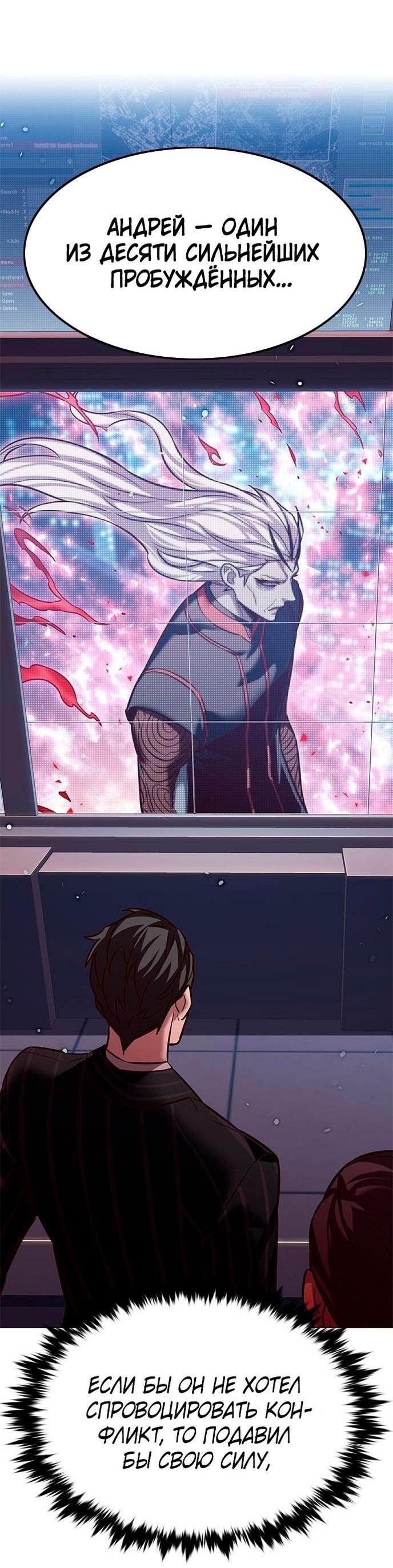 Read Eleceed RU Manga Online