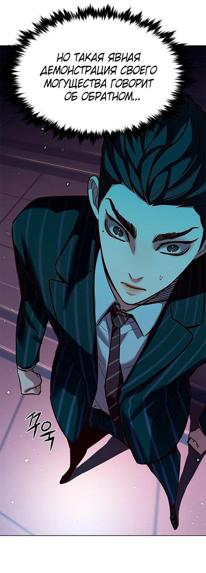 Read Eleceed RU Manga Online