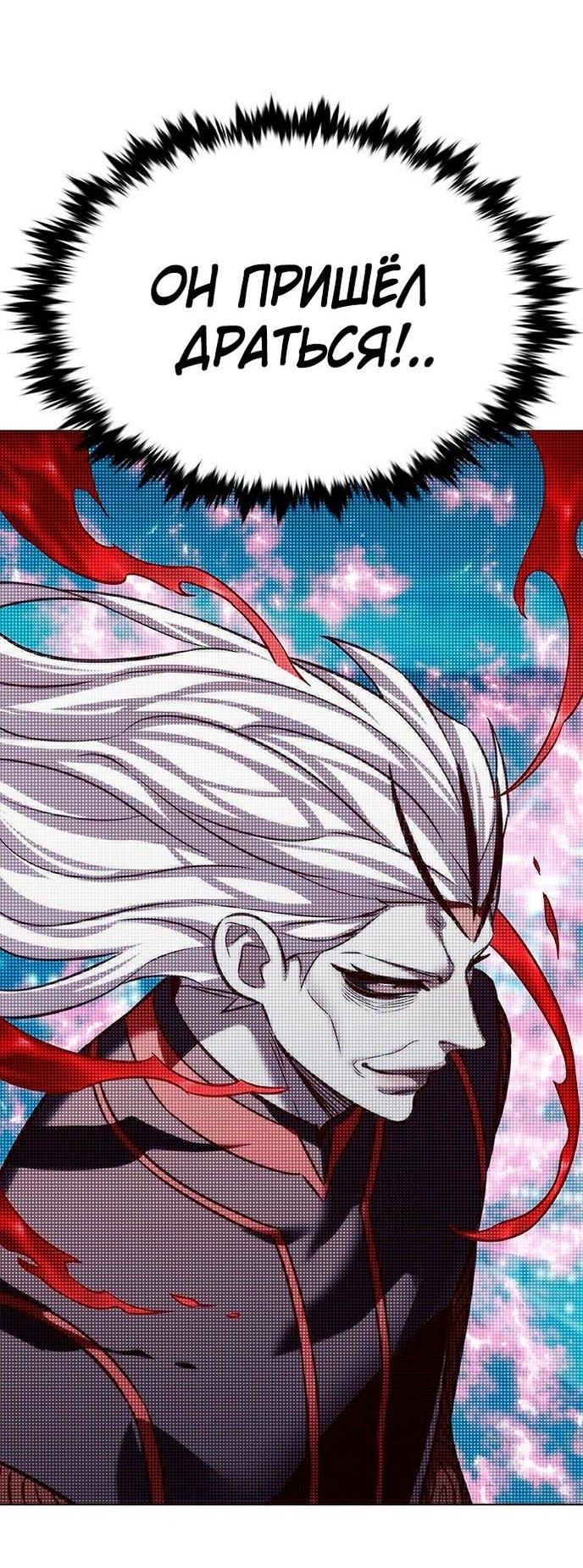 Read Eleceed RU Manga Online