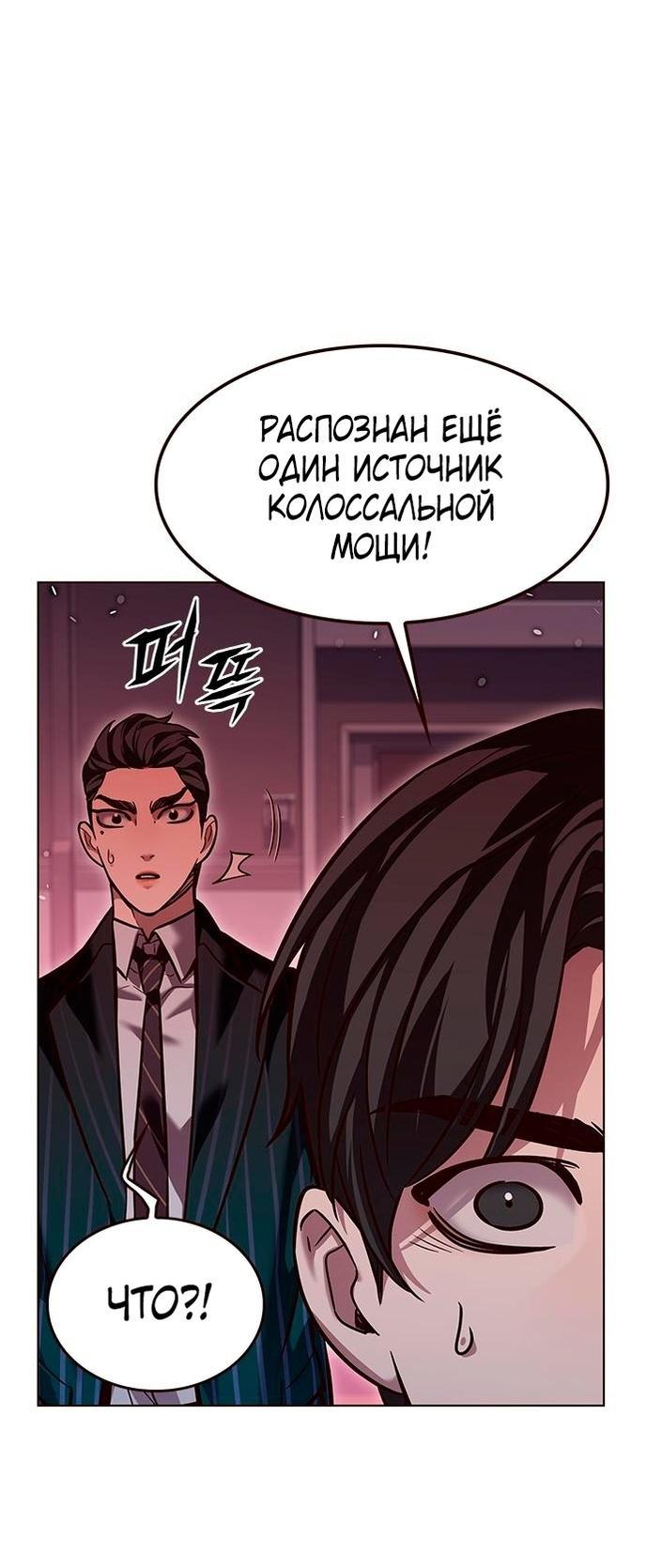 Read Eleceed RU Manga Online
