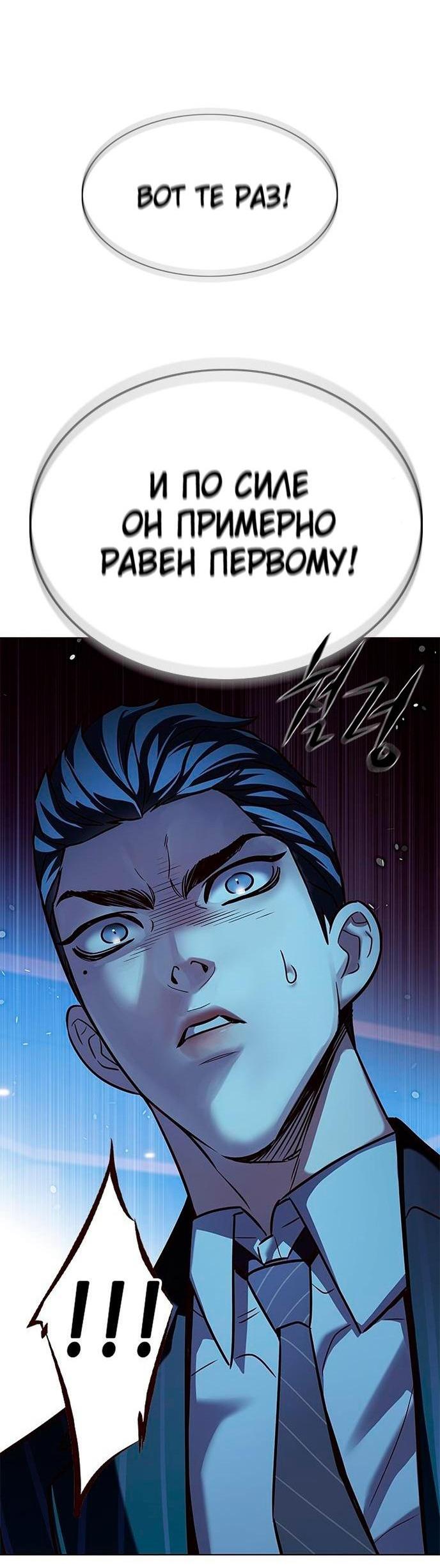 Read Eleceed RU Manga Online