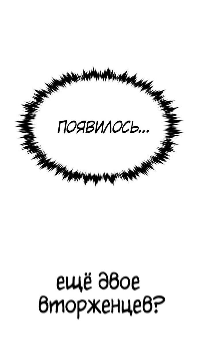 Read Eleceed RU Manga Online