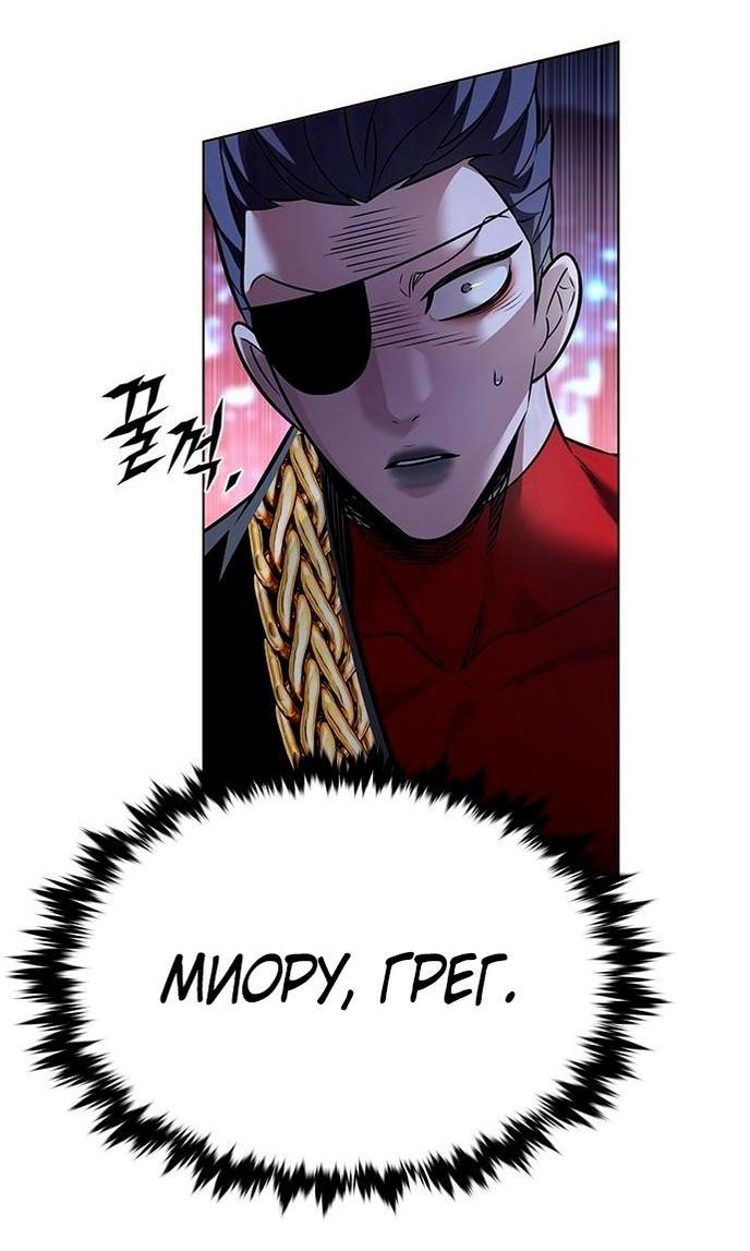 Read Eleceed RU Manga Online