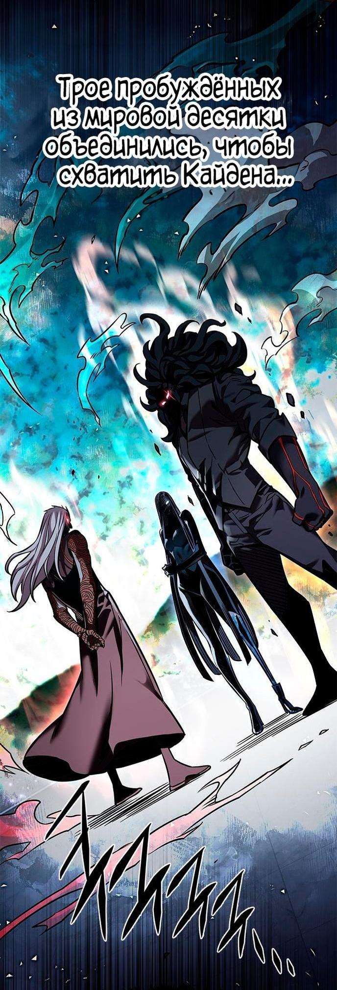 Read Eleceed RU Manga Online