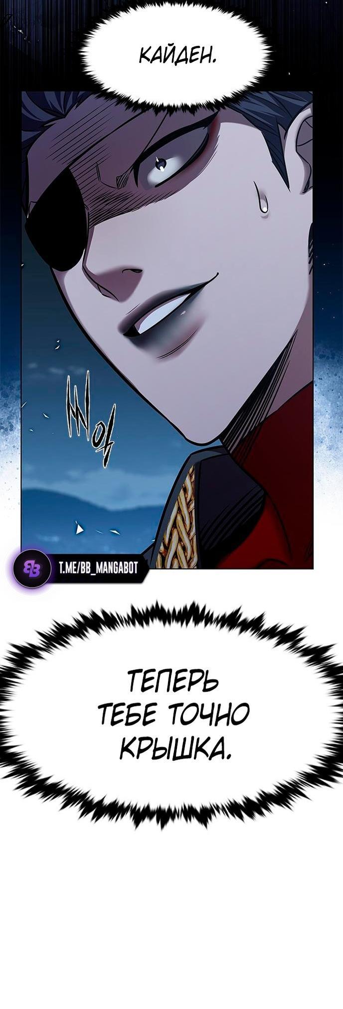 Read Eleceed RU Manga Online