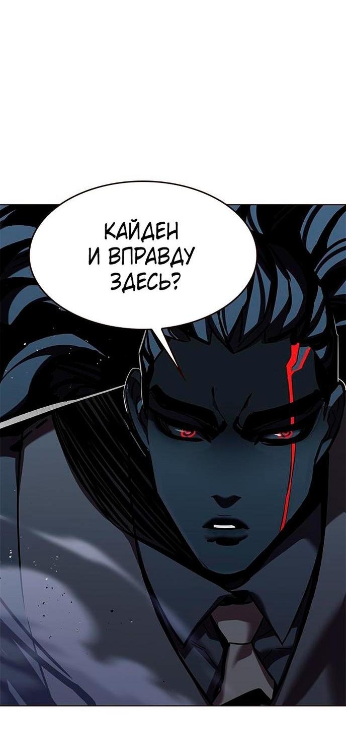 Read Eleceed RU Manga Online