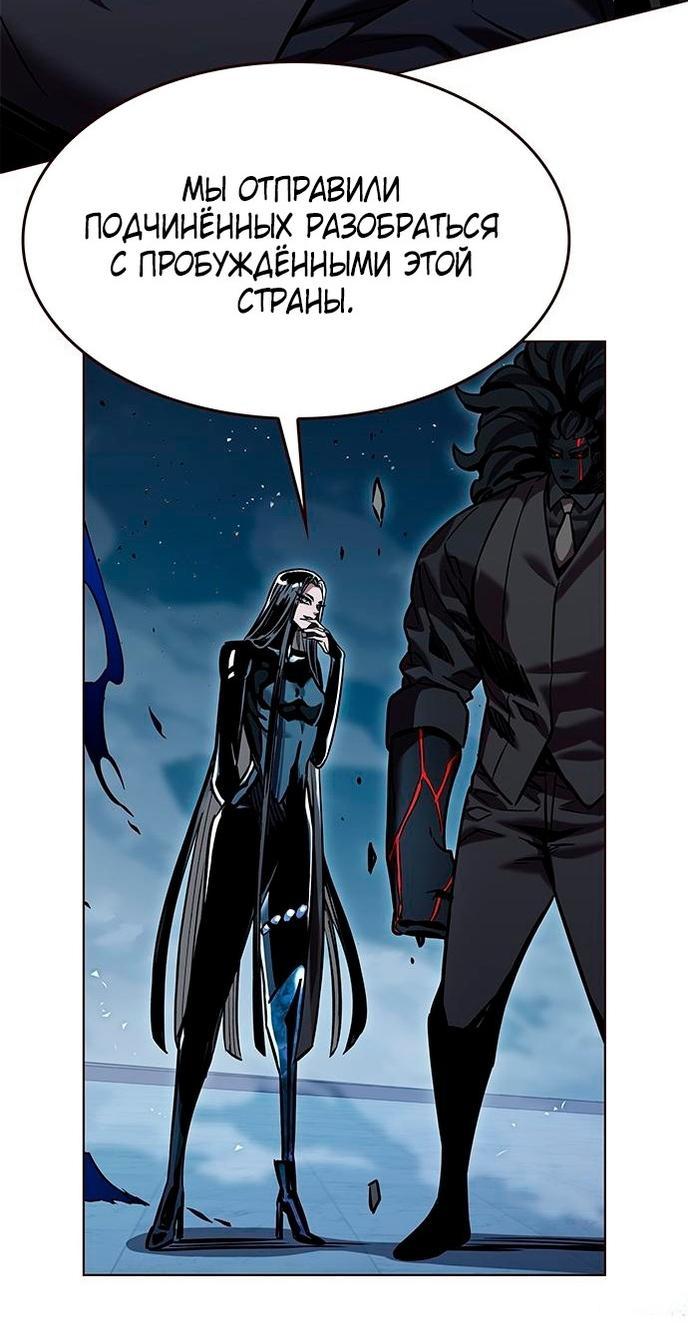 Read Eleceed RU Manga Online