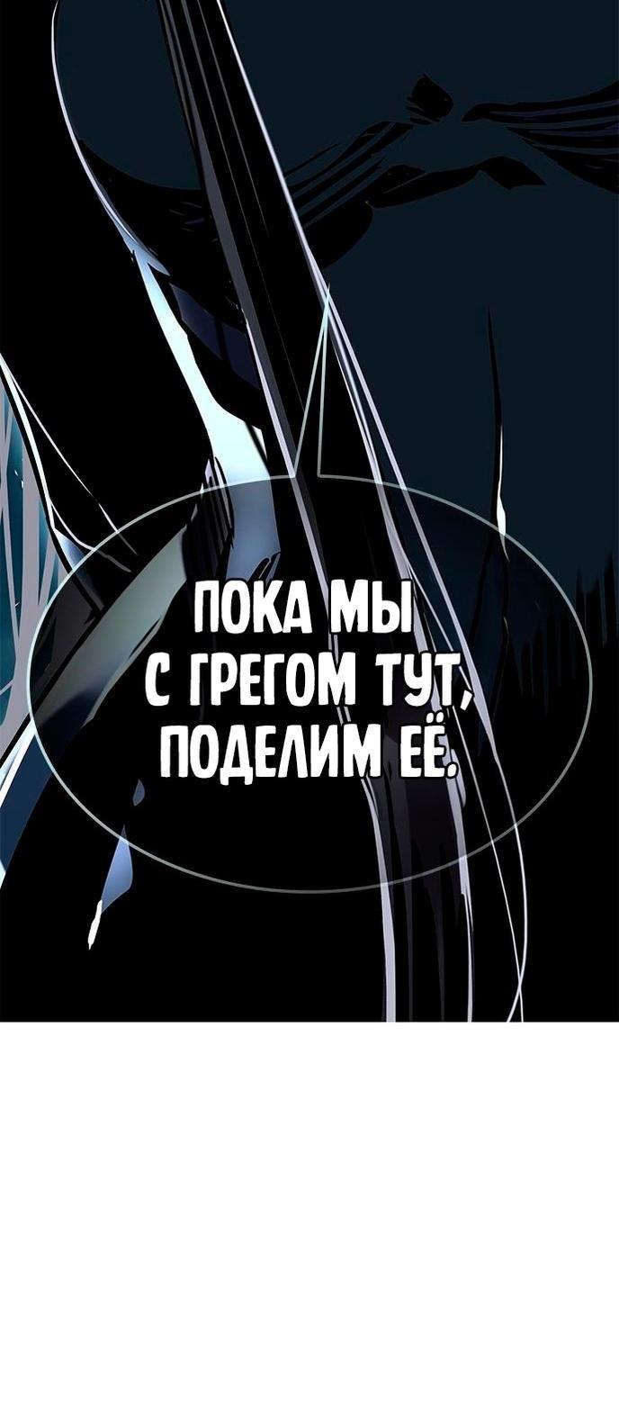 Read Eleceed RU Manga Online