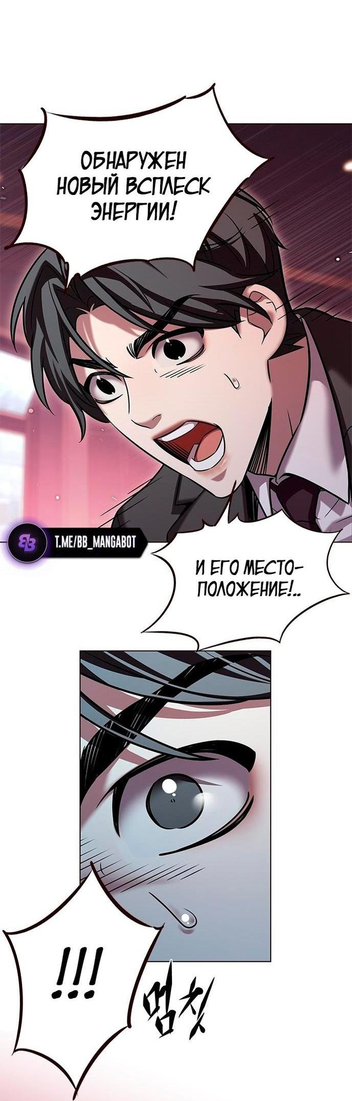 Read Eleceed RU Manga Online