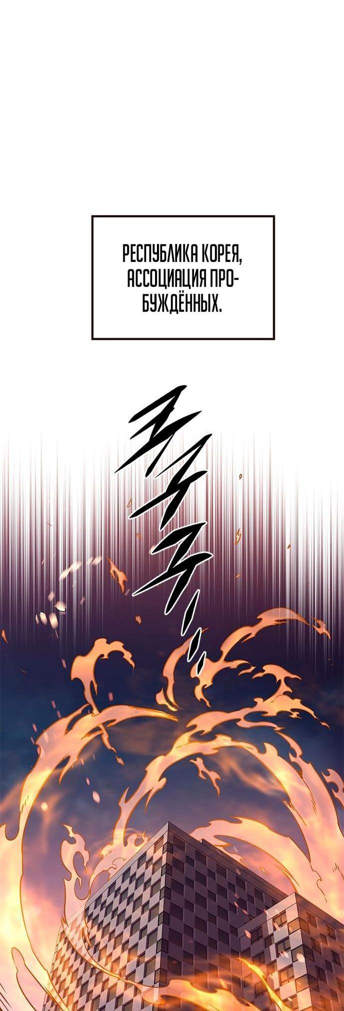 Read Eleceed RU Manga Online