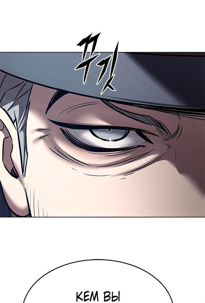 Read Eleceed RU Manga Online