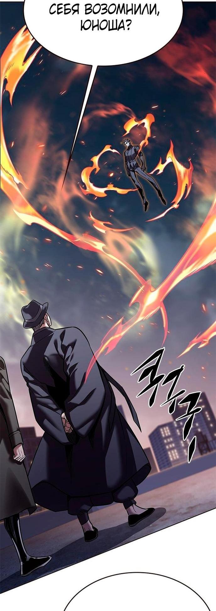 Read Eleceed RU Manga Online