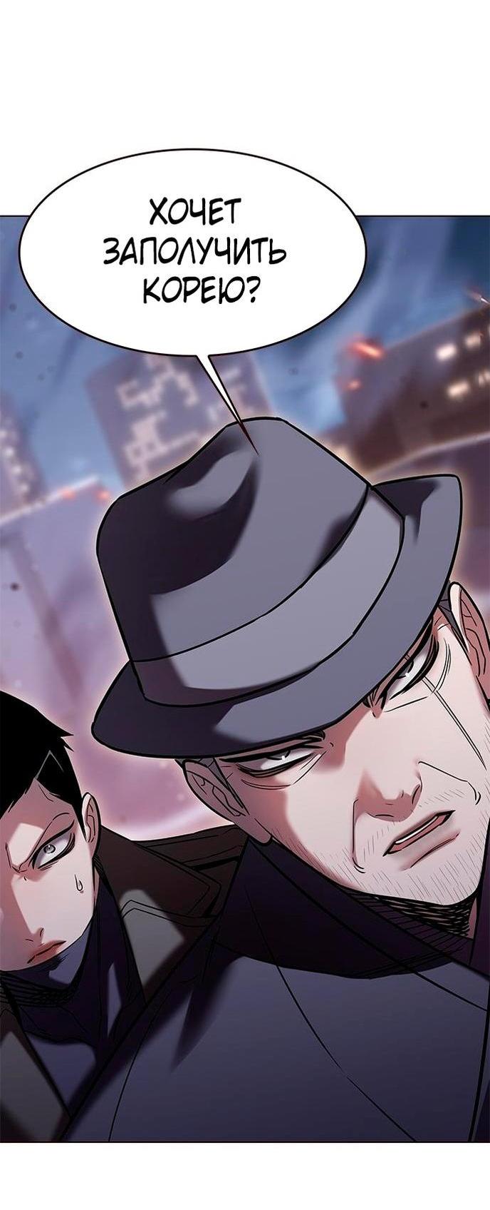 Read Eleceed RU Manga Online