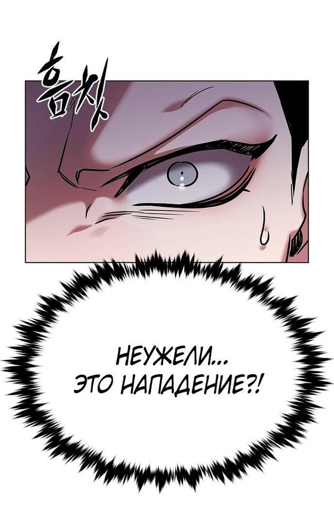 Read Eleceed RU Manga Online