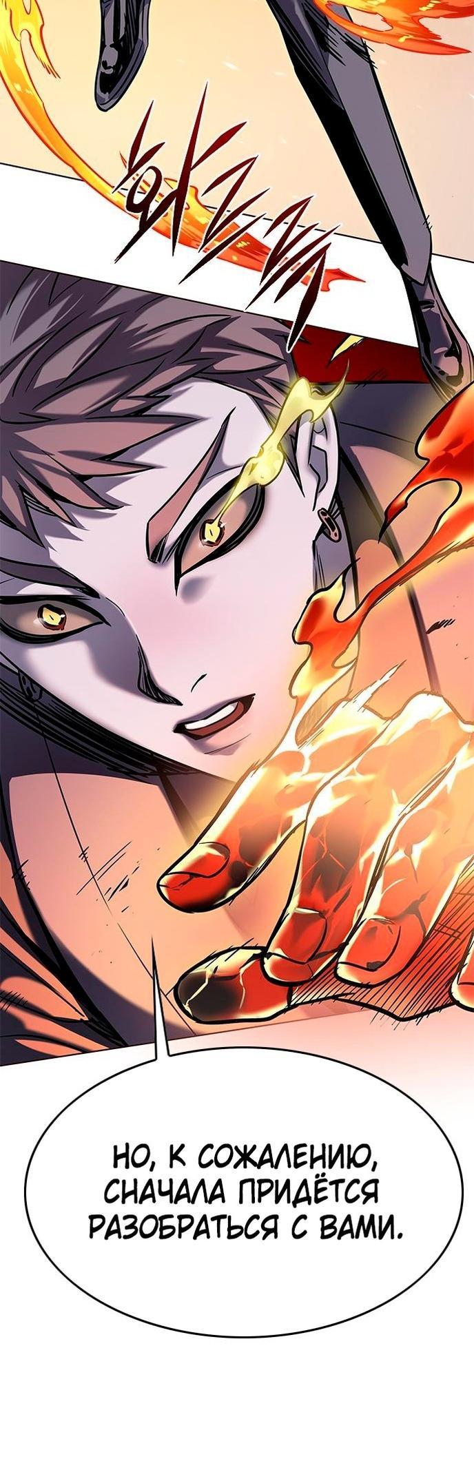 Read Eleceed RU Manga Online
