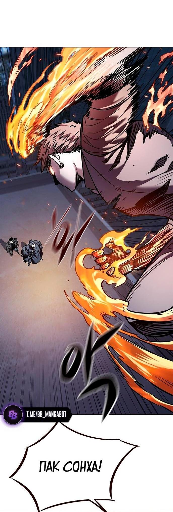 Read Eleceed RU Manga Online