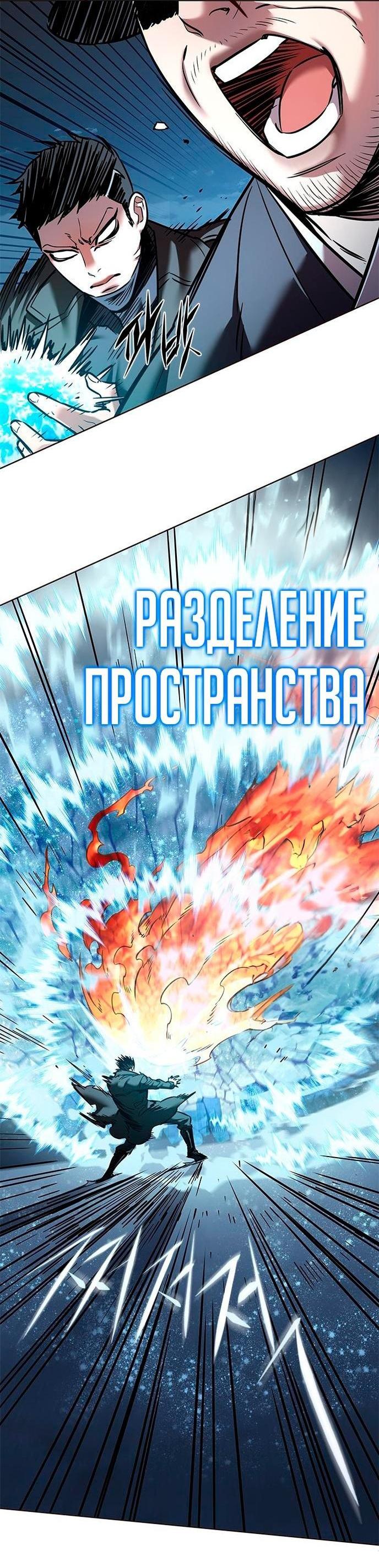 Read Eleceed RU Manga Online