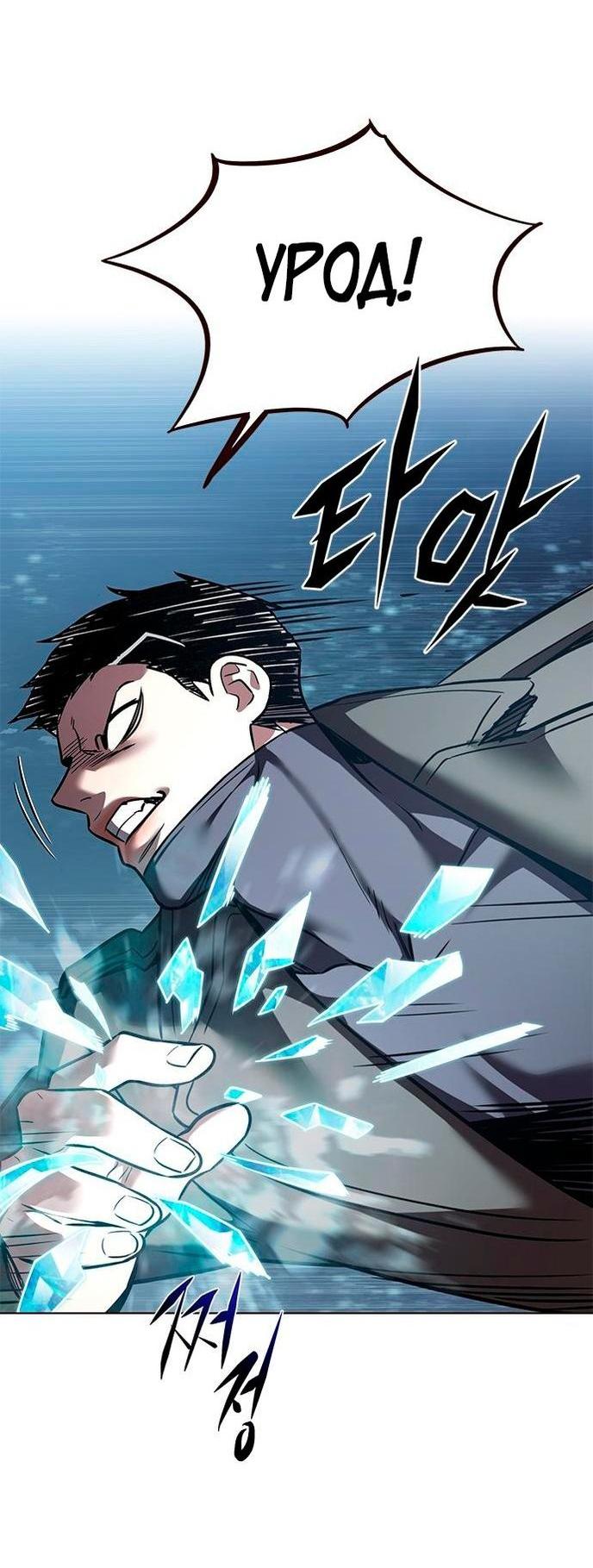 Read Eleceed RU Manga Online